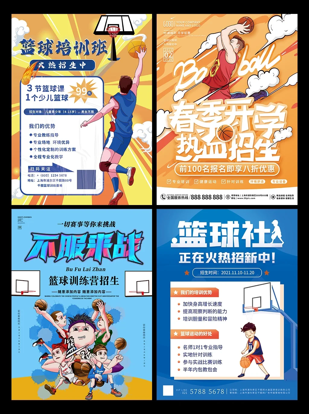 篮球新手基础训练方法_0